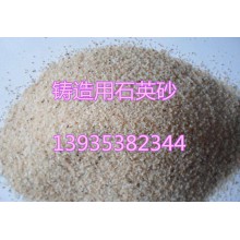 石英砂（价格）硅砂（厂家）铸造砂-13935382344