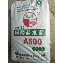 郑州高铝水泥，新密铝酸盐水泥，耐火水泥，高铝骨料高温耐火沙