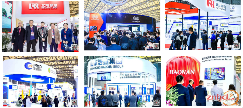 第八届上海国际耐火材料展