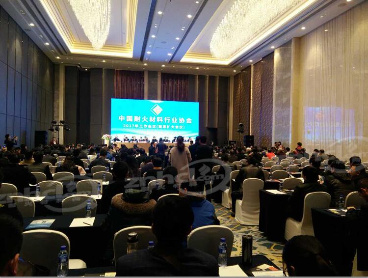 2017中国耐火材料行业协会理事会议