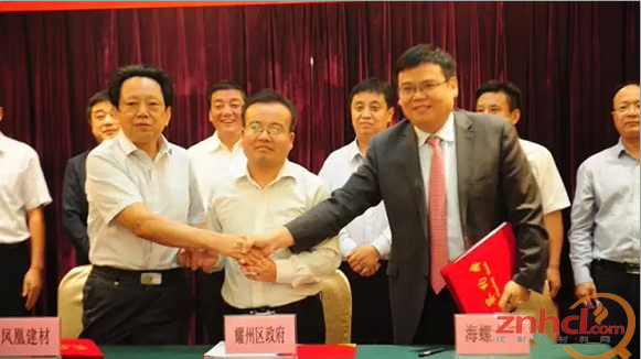 安徽海螺水泥与陕西凤凰建材签订合作协议