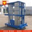 铝合金升降机 电动升降机 小型移动升降机 液压升降平台