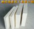 无石棉微孔硅酸钙保温砖 硅酸钙防火板