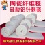 专业批发标准硅酸铝针刺毯 防火硅酸铝针刺毯 陶瓷纤维针刺毯