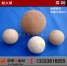 郑州四季火厂家生产销售 耐火球/蓄热球 机制耐火球