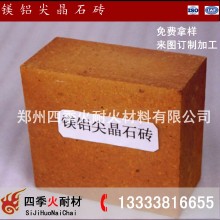 郑州四季火耐材生产销售 镁铝尖晶石砖 品质保证