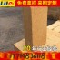 河南利特厂家直销耐火材料 一级特级粘土砖 优质烧结砖批发