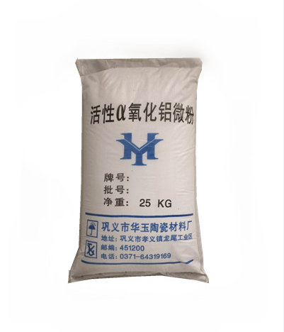 厂家热销工业高纯活性α氧化铝微粉1-1.3微米活性氧化铝微粉