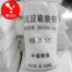 上海缘江工业级沉淀硫酸钡98% 表印油墨用沉淀硫酸钡98%